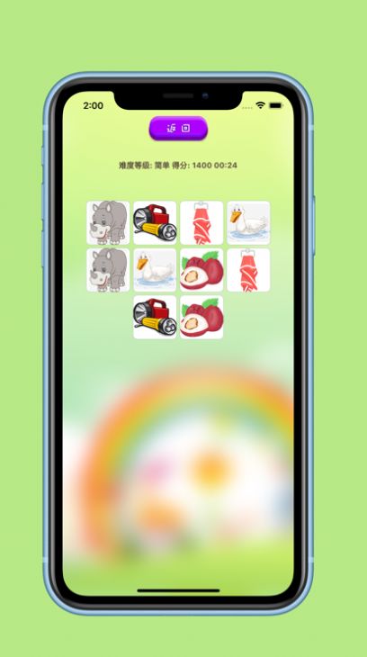 找不同樂園