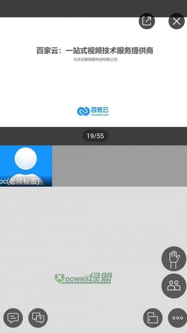 云端課堂手機版