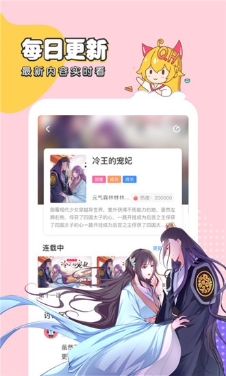 千千漫畫