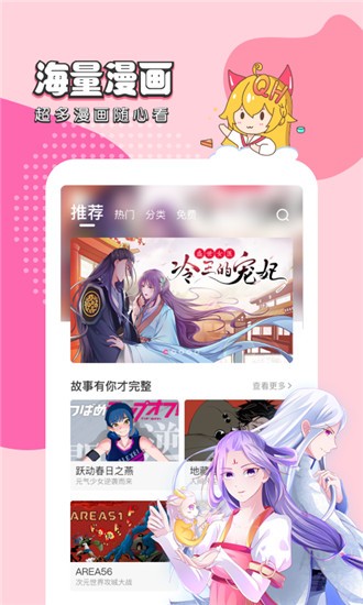千千漫畫