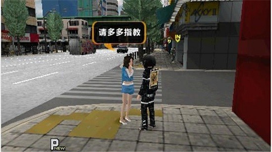 秋葉原之旅中文版