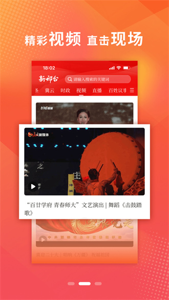 新邢臺客戶端