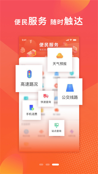 新邢臺客戶端