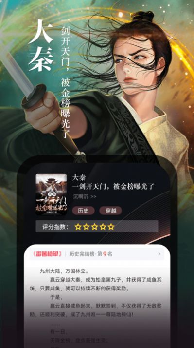 滿閱免費(fèi)小說安卓版
