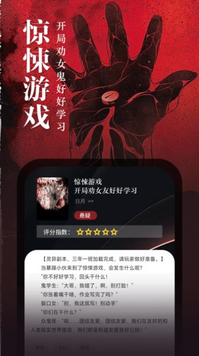 滿閱免費(fèi)小說安卓版