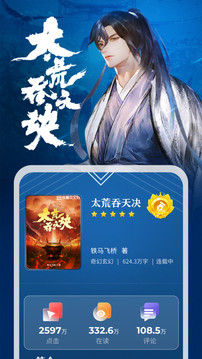 縱橫小說手機(jī)版
