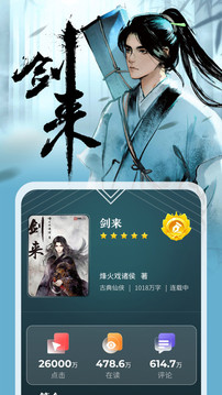 縱橫小說手機(jī)版