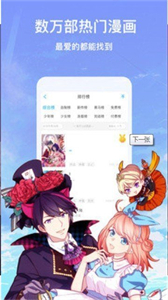 涩涩漫画安卓版截图