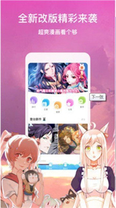 涩涩漫画安卓版
