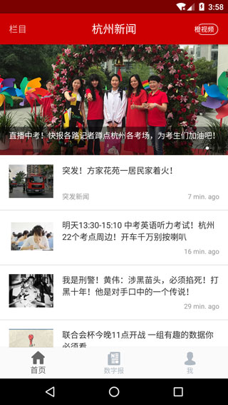 杭州新聞