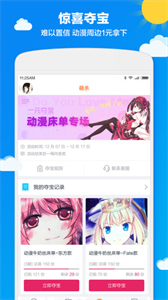 布丁動(dòng)畫官網(wǎng)版截圖