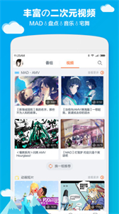 布丁動畫手機版截圖