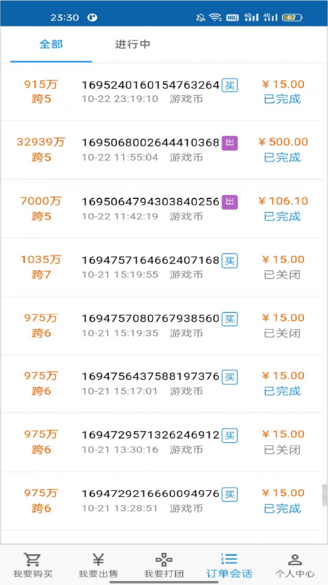 3S游戲交易平臺(tái)