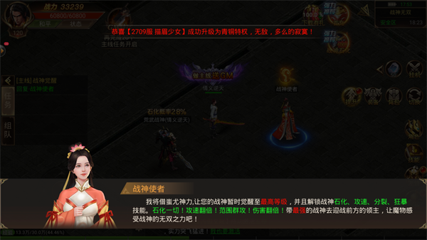 萬域之皇手游