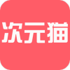 次元貓小說