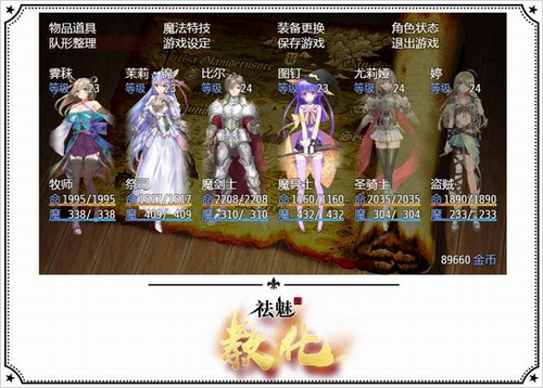 祛魅教化中文版