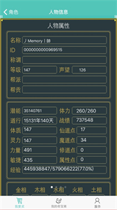問(wèn)道奇寶齋交易平臺(tái)截圖