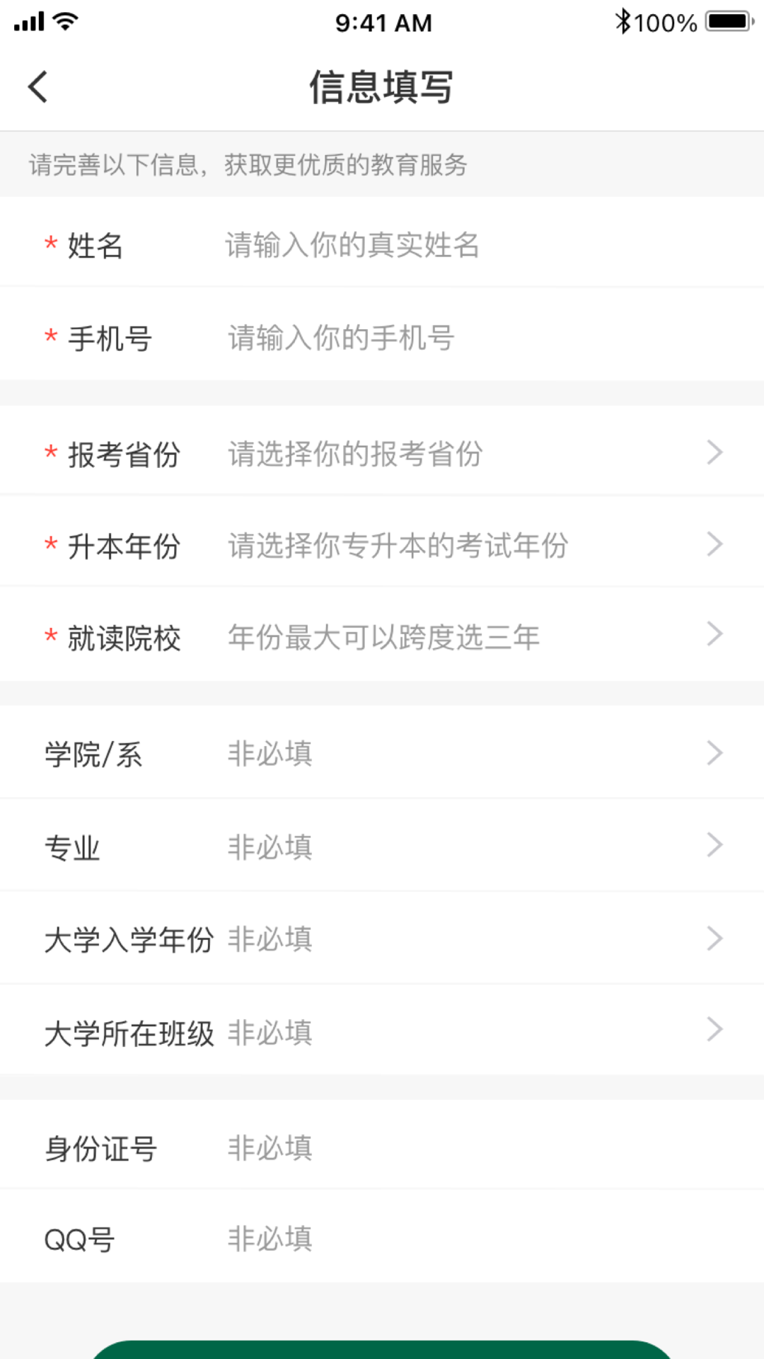 拓惟優(yōu)課