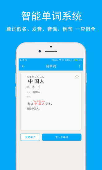 日語學(xué)習(xí)軟件