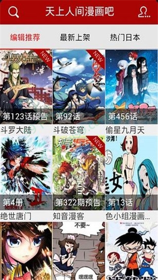 天上人間動(dòng)漫網(wǎng)安卓版
