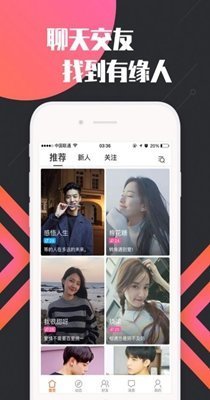 喜約交友軟件