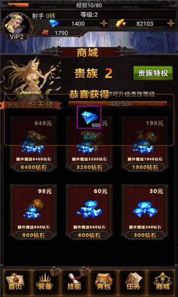 單機(jī)大天使國際版
