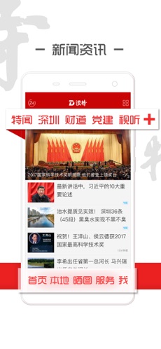 讀特
