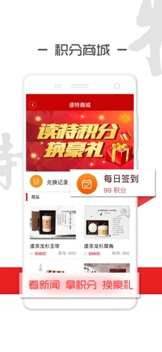 讀特