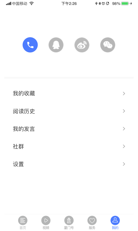 潮前智媒官方版