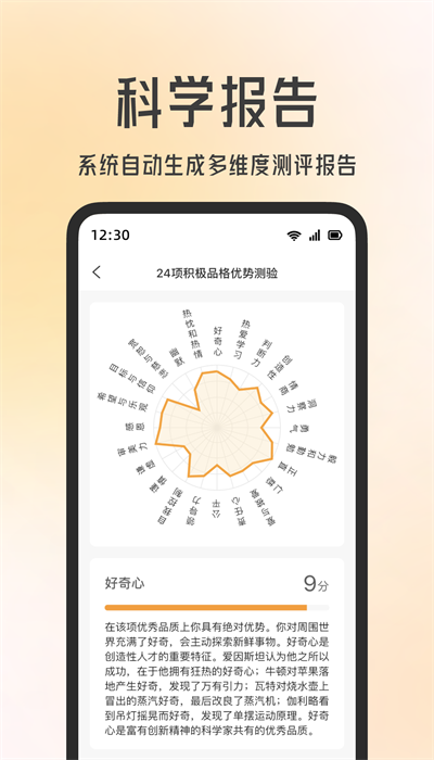 快樂測測官方版