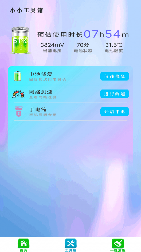 垃圾強(qiáng)力清理