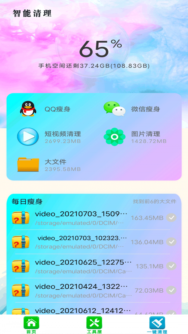 垃圾強(qiáng)力清理
