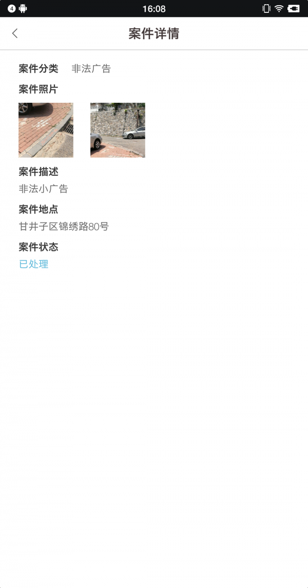 人人拍軟件