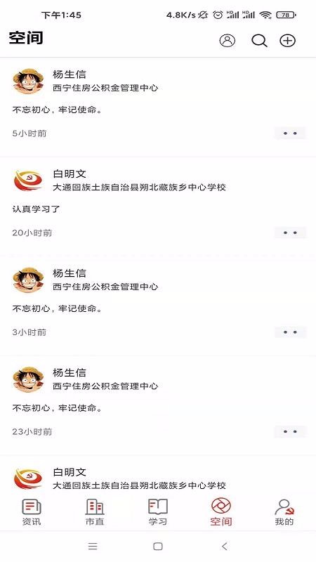 信仰的力量