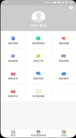 塑優(yōu)課堂手機版