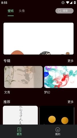 引擎壁紙麻匪mpkg文件