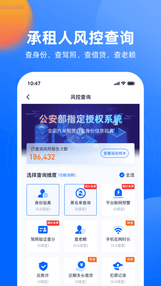 深駕服務(wù)平臺(tái)官方版