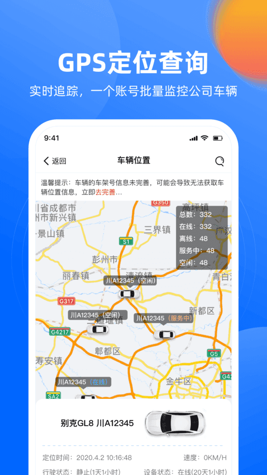 深駕服務(wù)平臺(tái)官方版