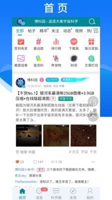 博科園官方版