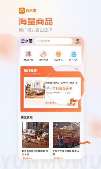 云木屋軟件