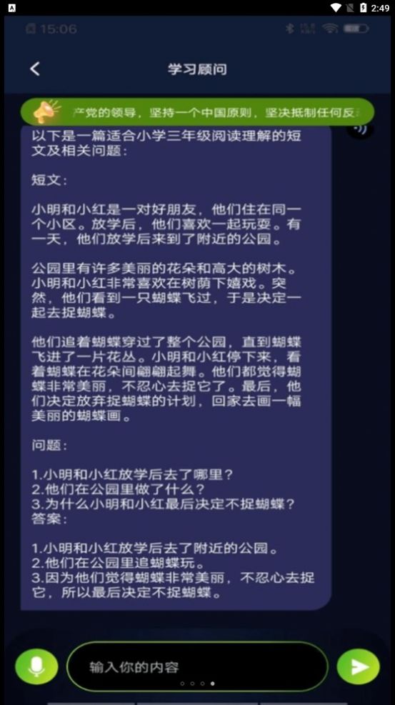 AI百曉知