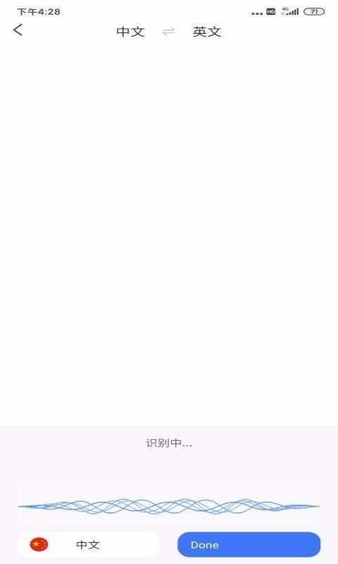 語(yǔ)音文字轉(zhuǎn)換器手機(jī)版