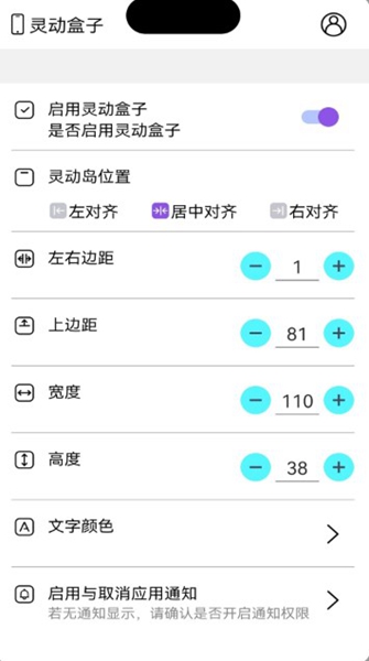 靈動(dòng)盒子官方版