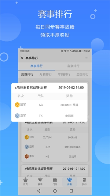 X電競無廣告手機(jī)版