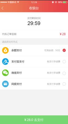 代練貓安卓截圖