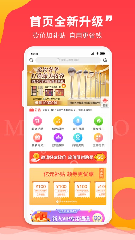 喵品會(huì)