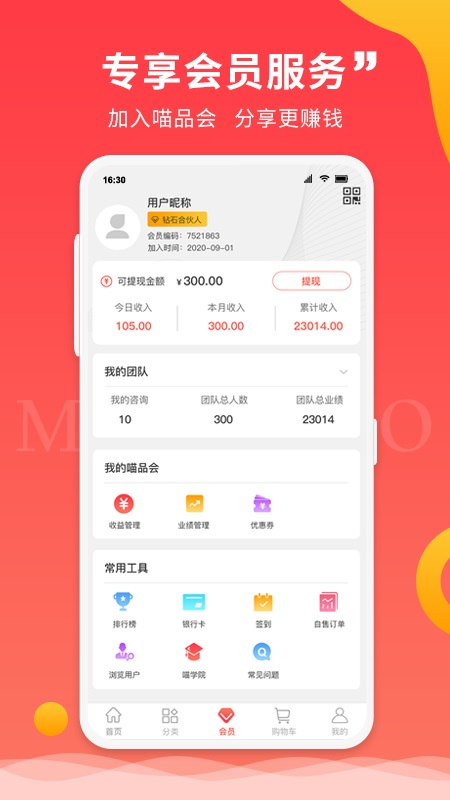 喵品會(huì)