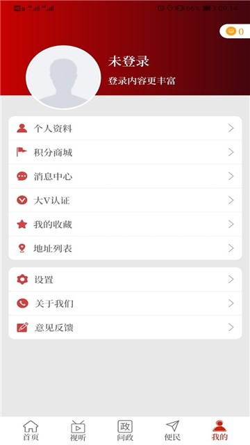 云上固始客戶端