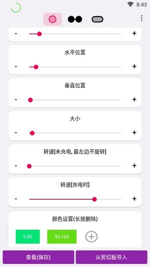 energyring安卓版