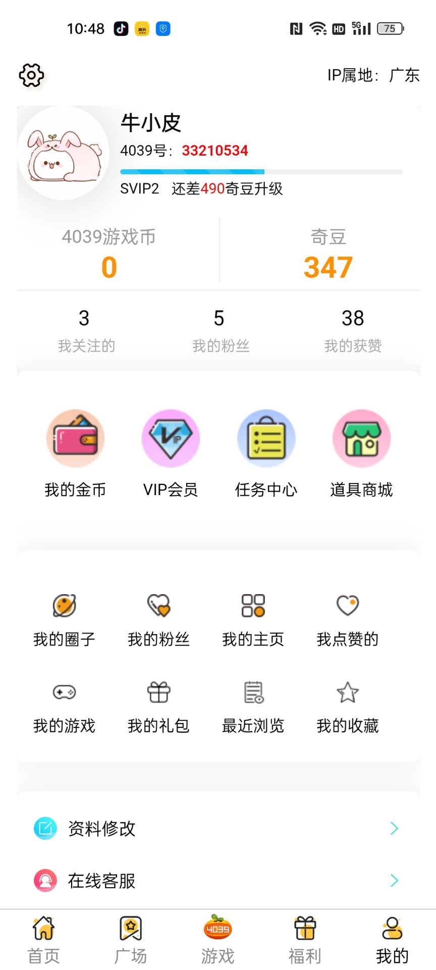 4039游戲盒APP免費版